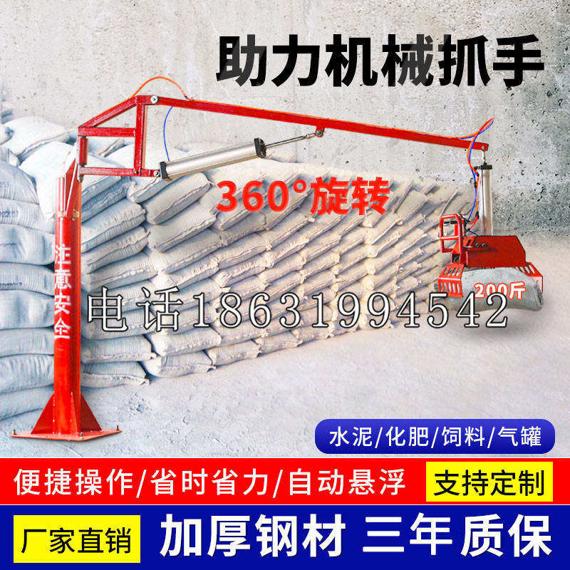 集美区助力机械抓手 平衡吊悬臂吊机车 360°旋转机械手臂 翰盾
